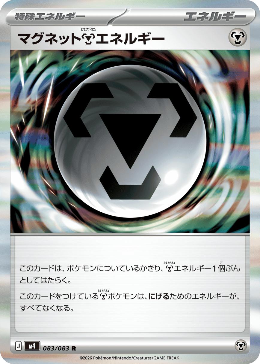 Magnet Metal Energy